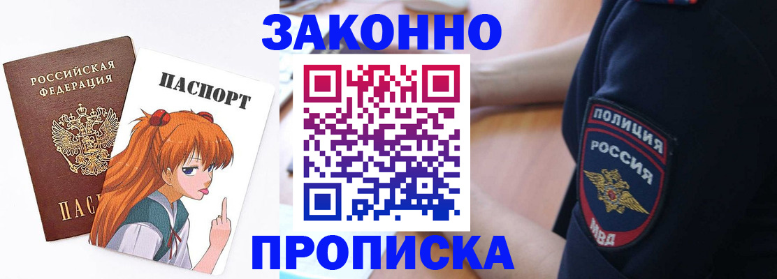 временная регистрация для школы в Заволжске
