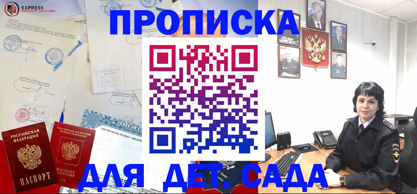 где прописаться в Заволжске