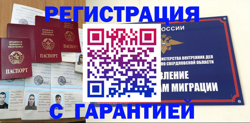 временная регистрация 2025 в Заволжске