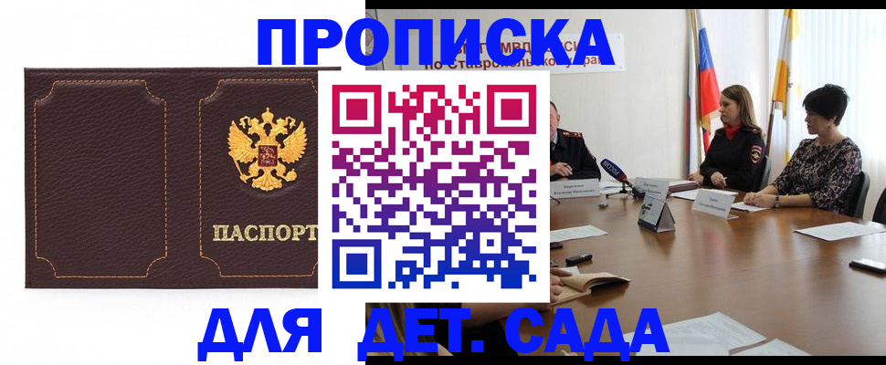 пропишу в квартире в Заволжске